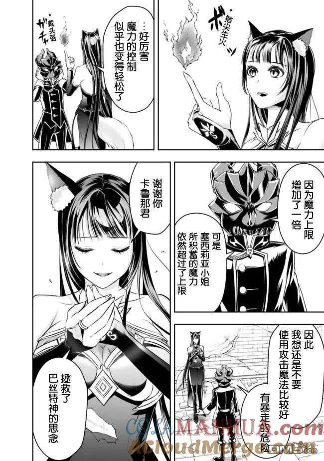 第41话 第6页