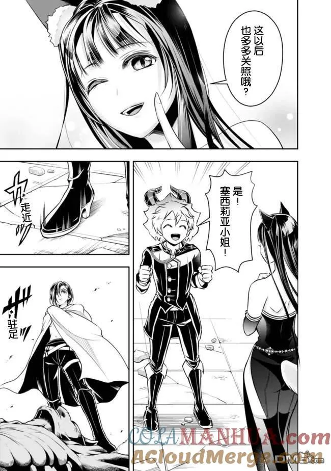 第41话 第7页