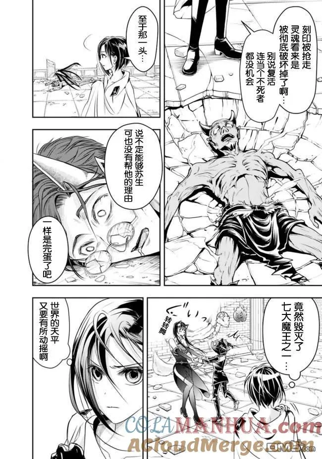 第41话 第8页