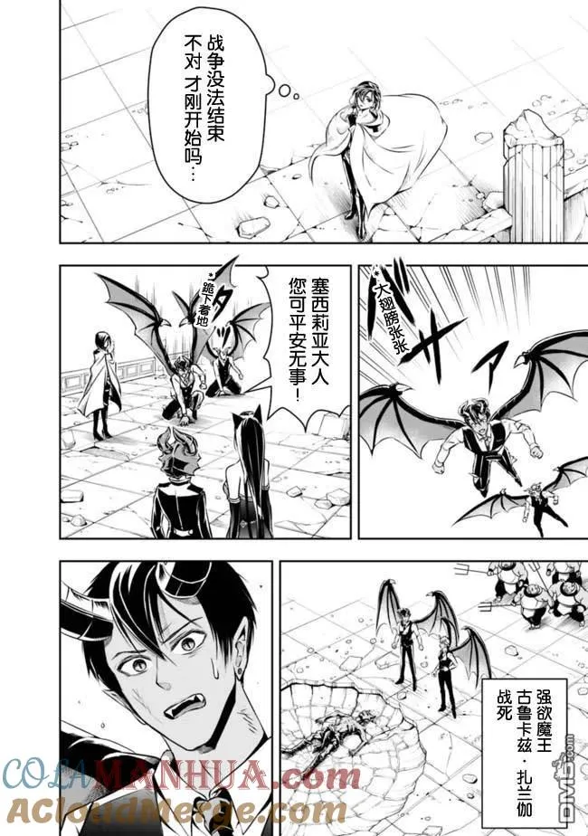第41话 第10页