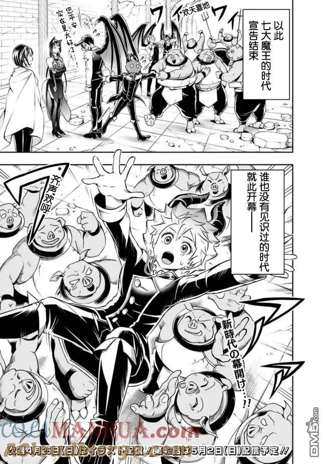 第41话 第11页