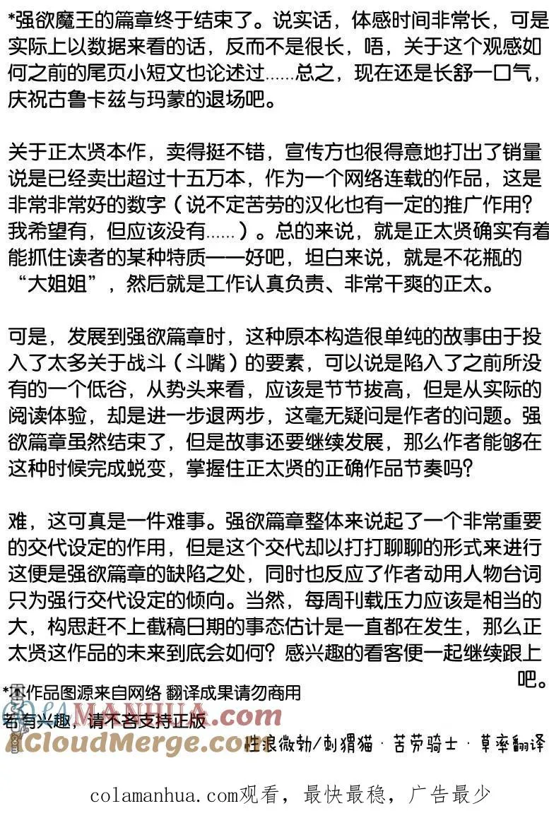 第41话 第14页