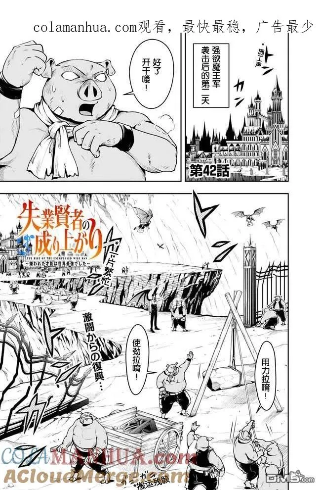 第42话 第1页