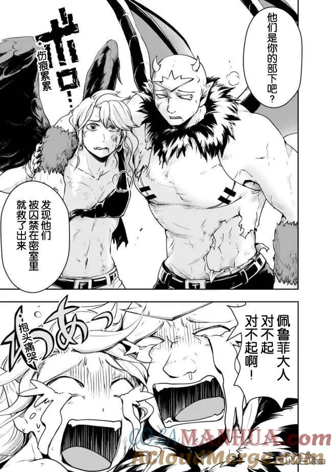 第42话 第3页