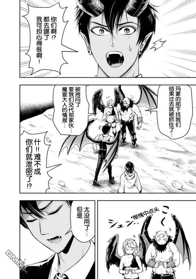 第42话 第4页