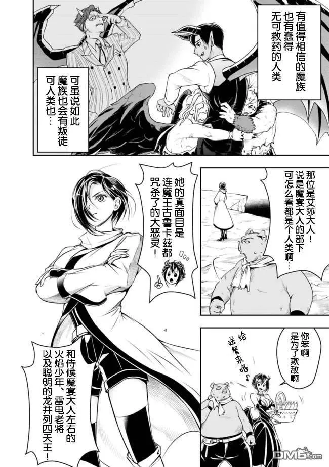 第42话 第6页