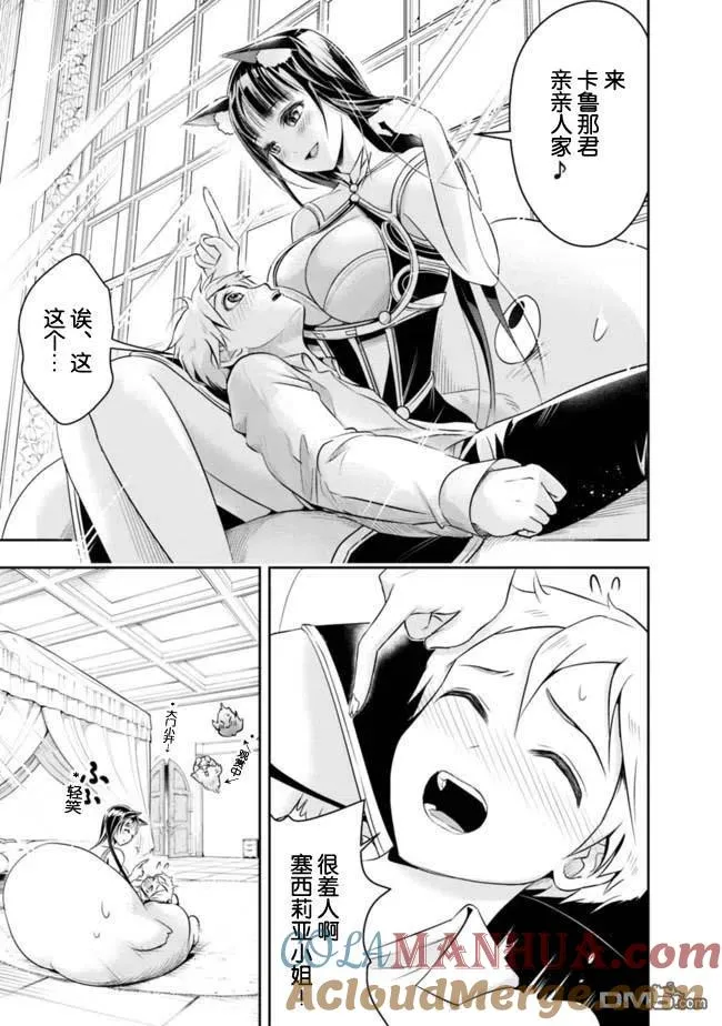 第42话 第9页