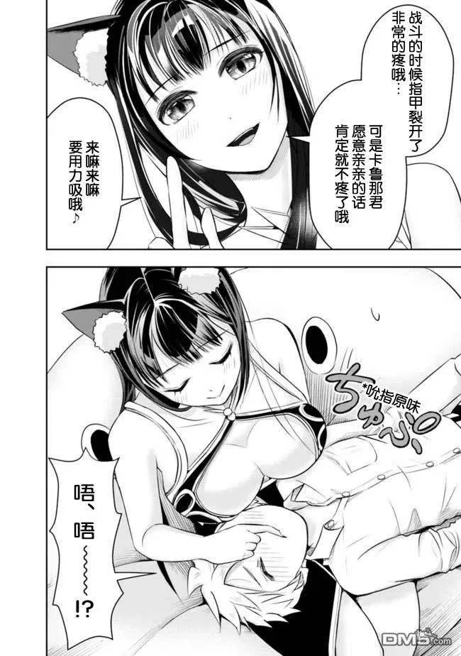 第42话 第10页