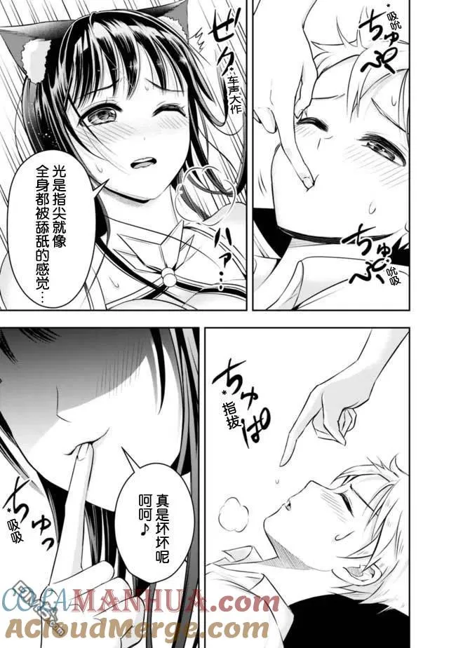 第42话 第11页