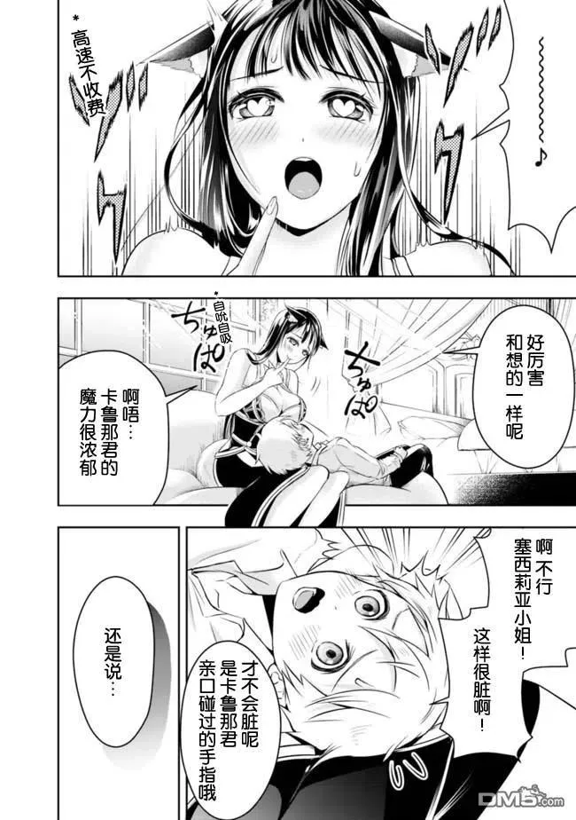 第42话 第12页
