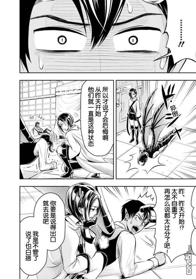 第42话 第14页