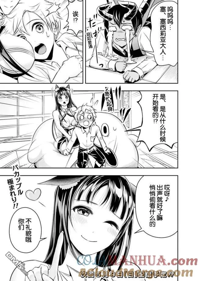 第42话 第15页