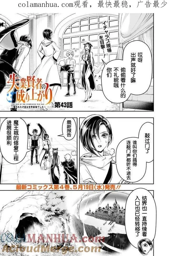 第43话 第1页