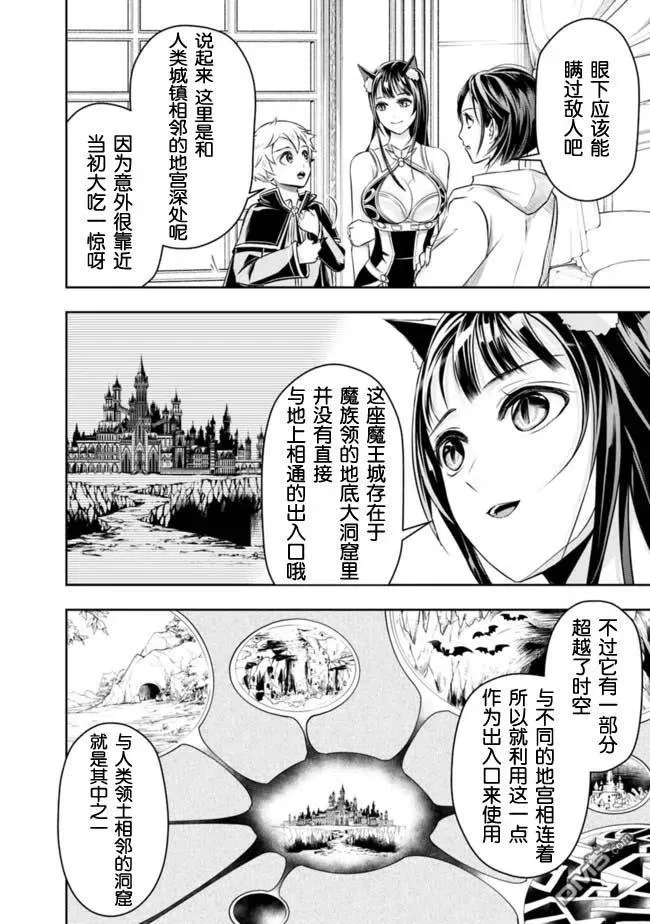 第43话 第2页