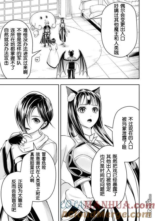 第43话 第3页