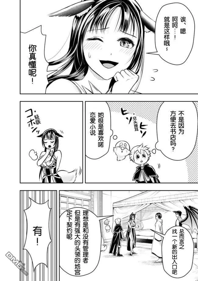 第43话 第4页