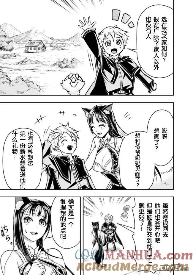 第43话 第5页