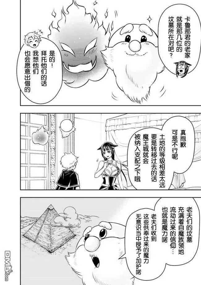 第43话 第6页
