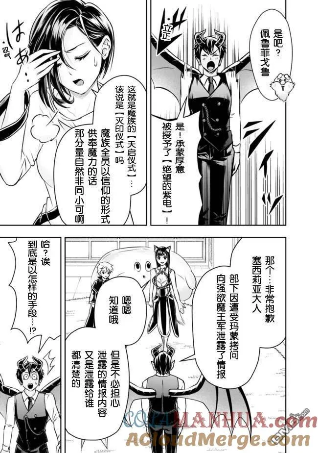 第43话 第7页