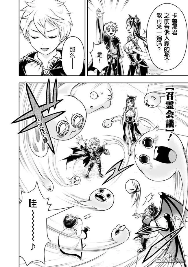 第43话 第8页