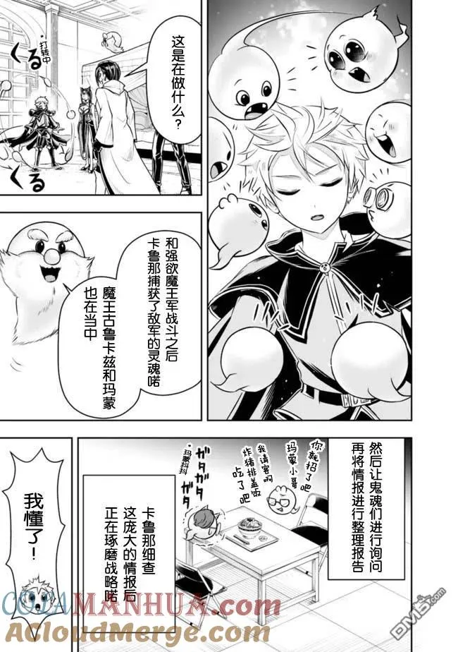 第43话 第9页