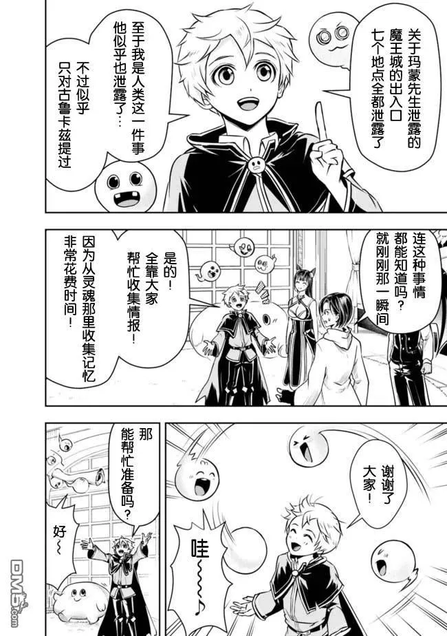 第43话 第10页