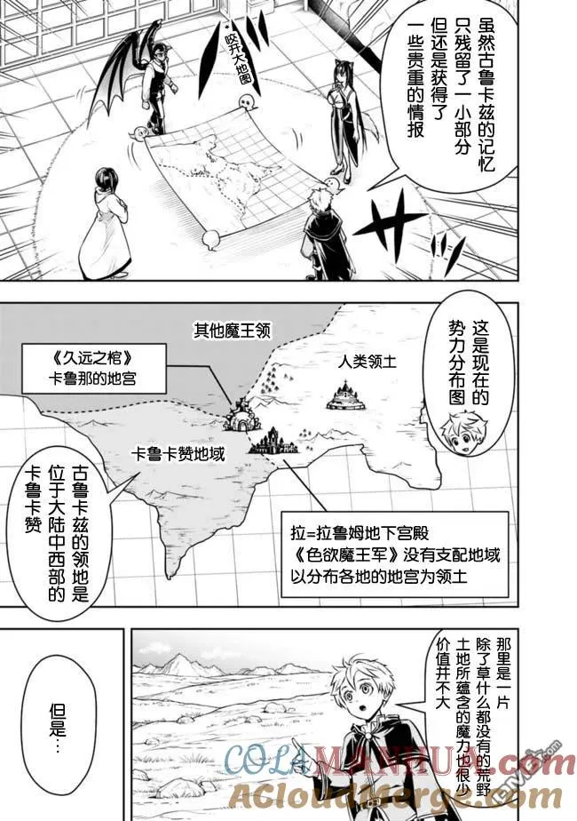 第43话 第11页