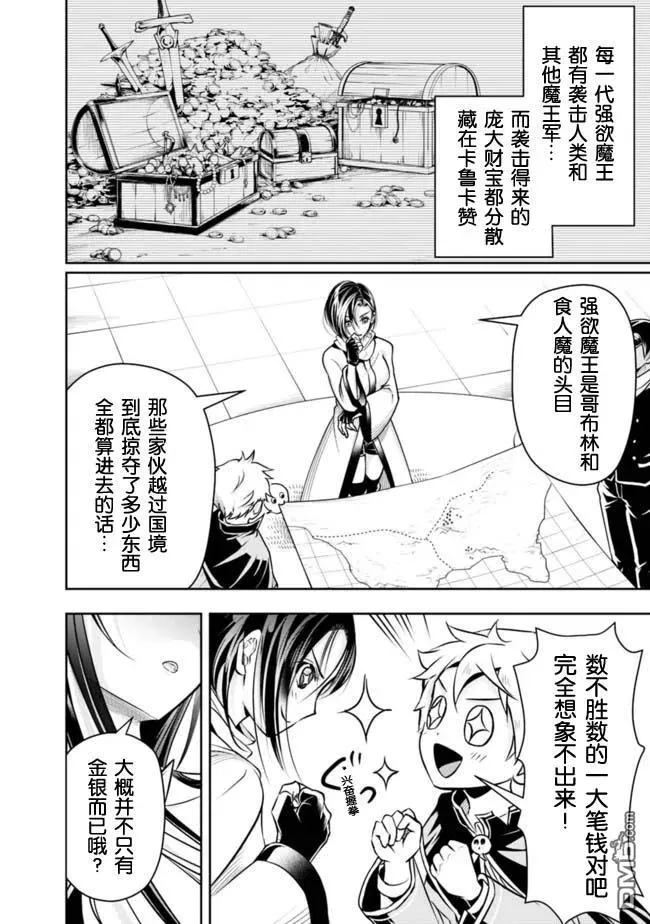 第43话 第12页