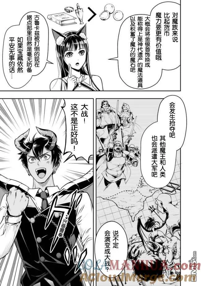 第43话 第13页
