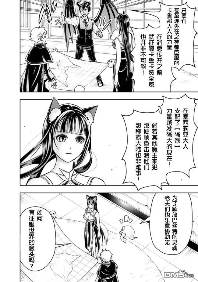 第43话 第14页