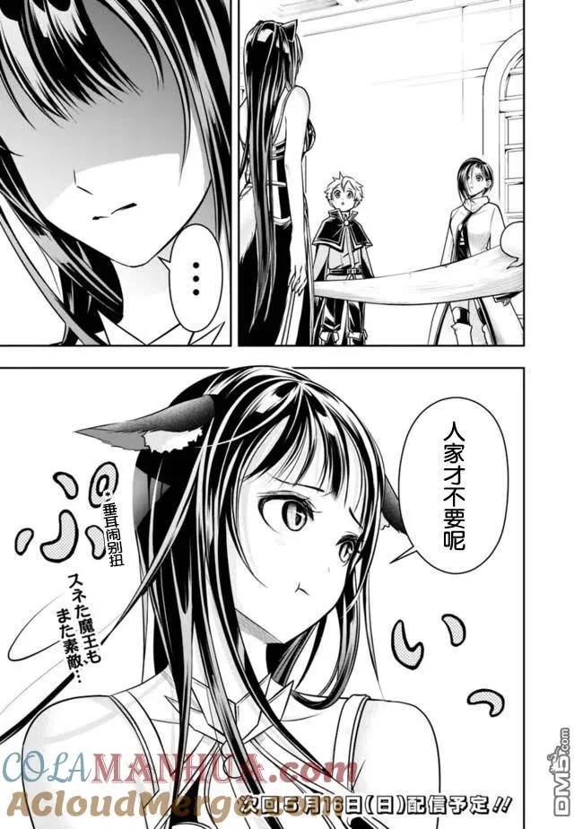 第43话 第15页