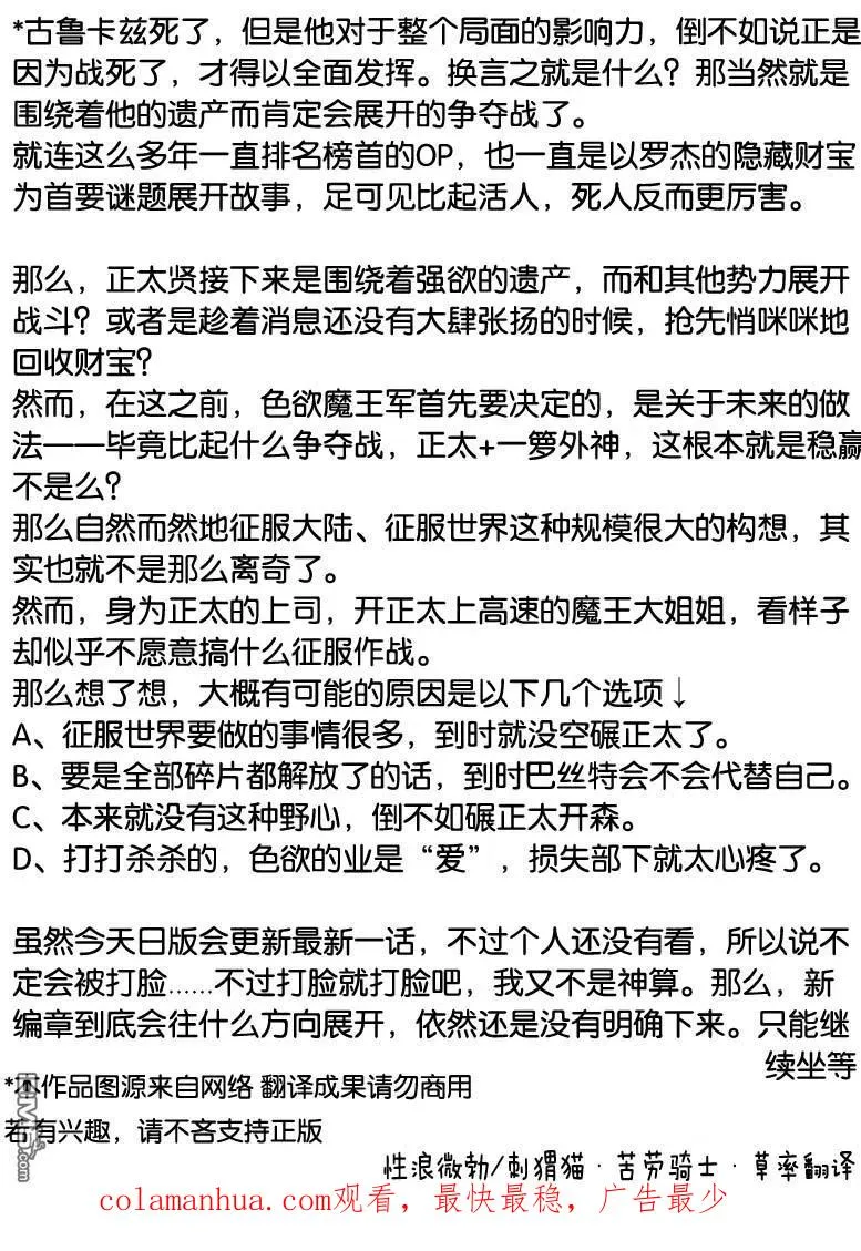 第43话 第18页