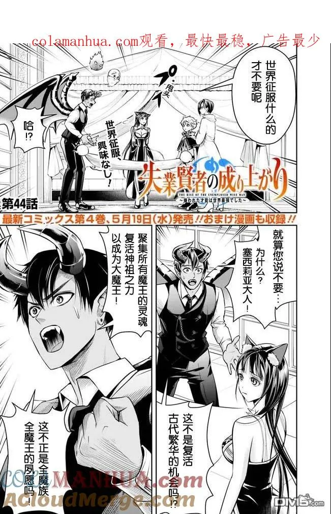 第44话 第1页