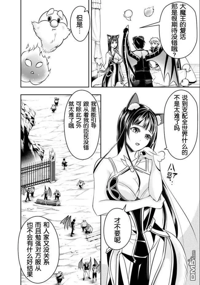 第44话 第2页