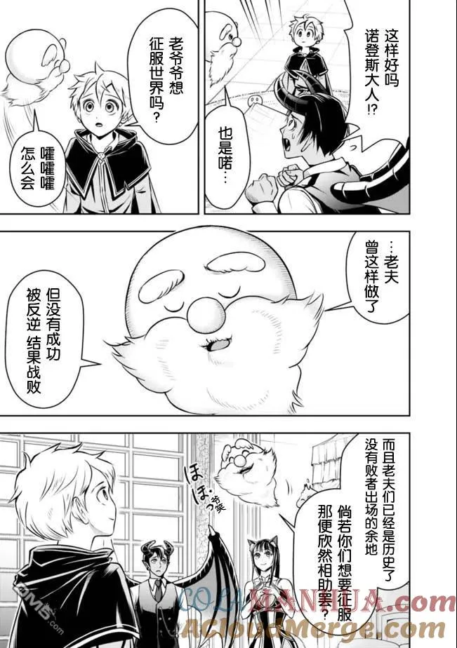 第44话 第3页