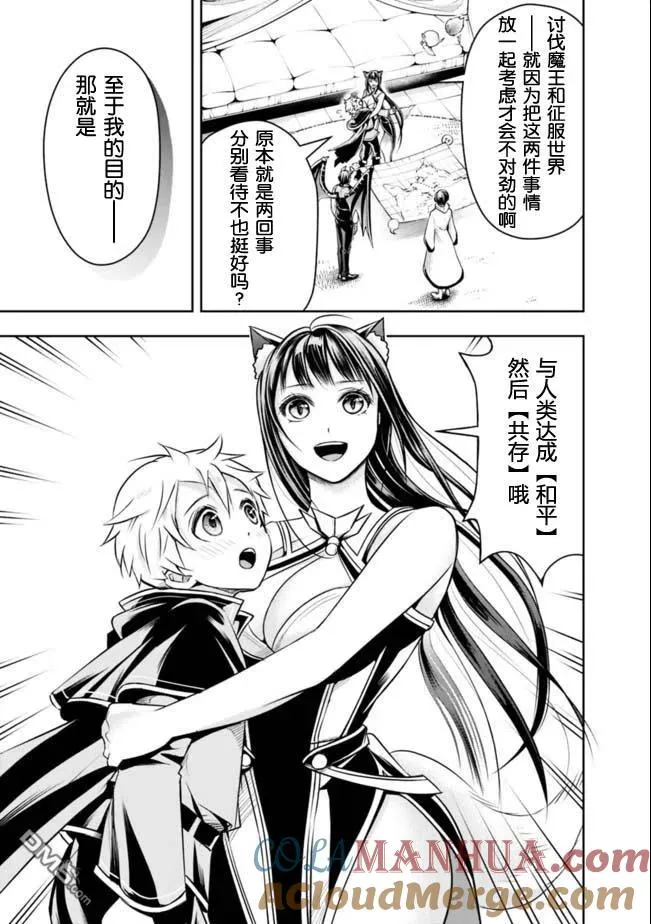 第44话 第5页