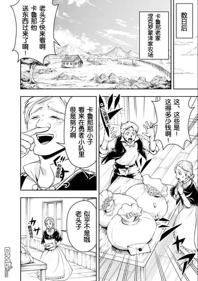 第44话 第6页