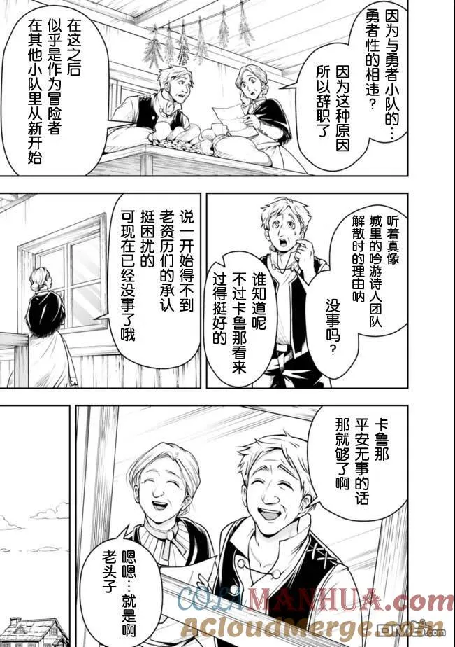 第44话 第7页