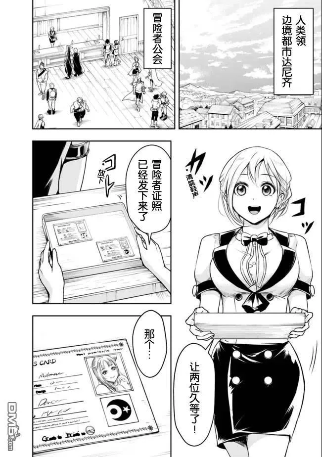 第44话 第8页