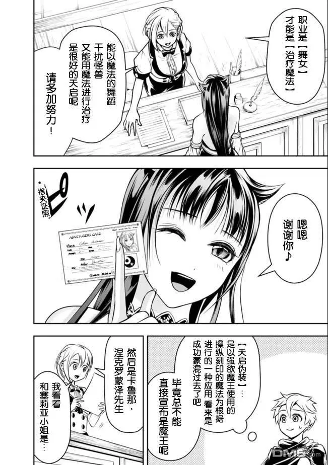 第44话 第10页