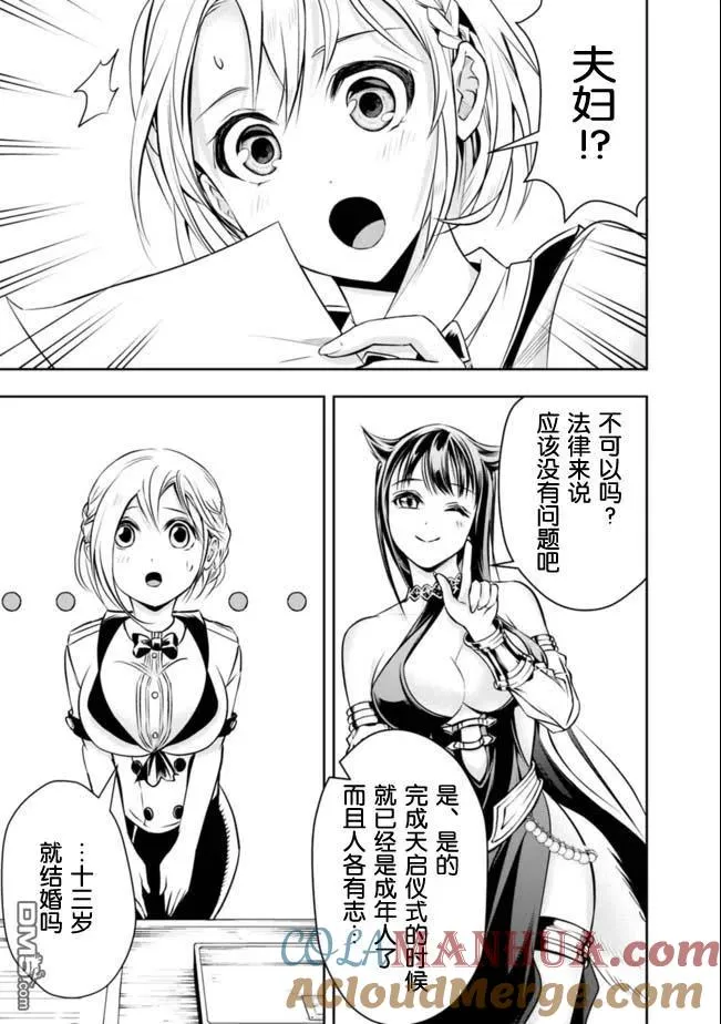 第44话 第11页