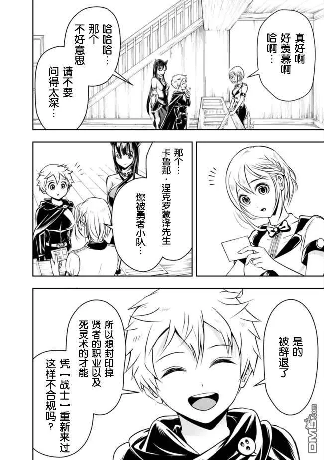 第44话 第12页