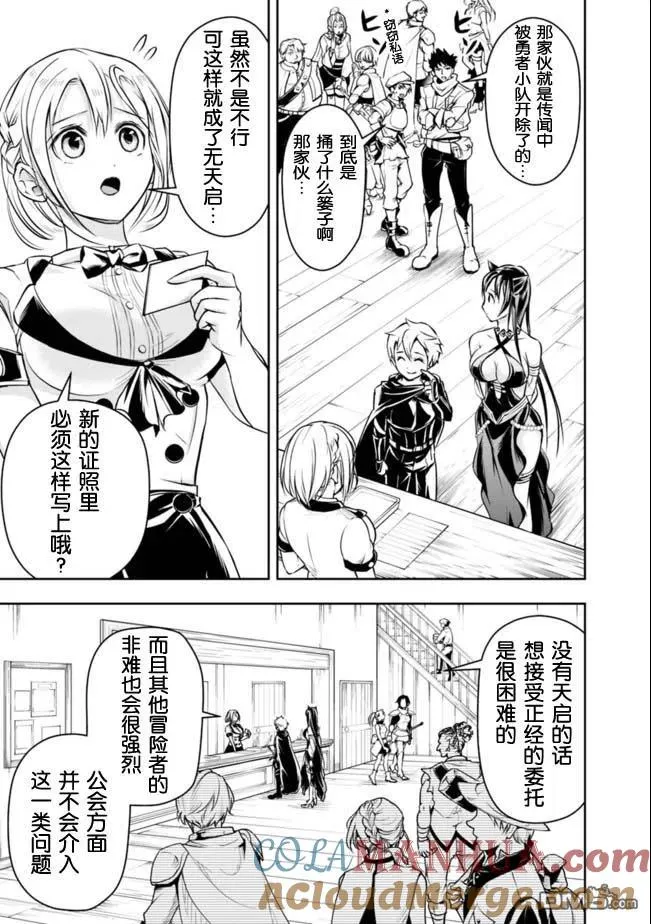 第44话 第13页