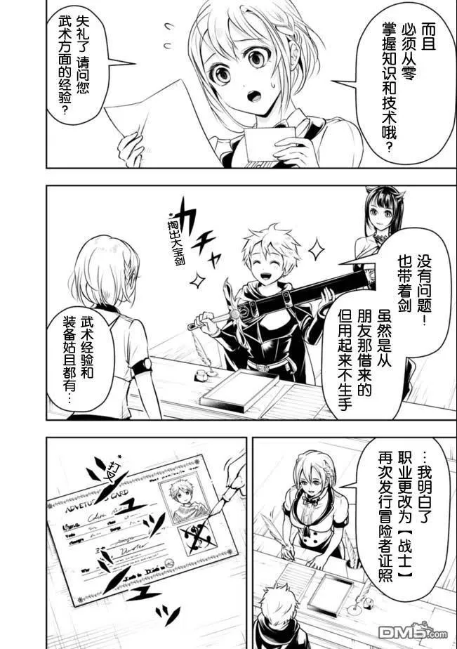 第44话 第14页