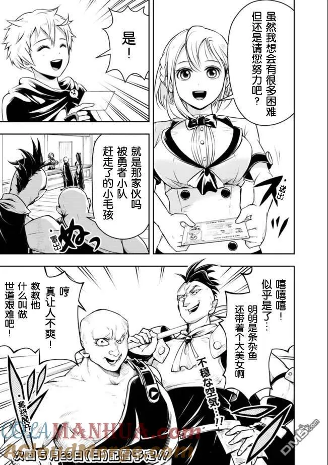 第44话 第15页