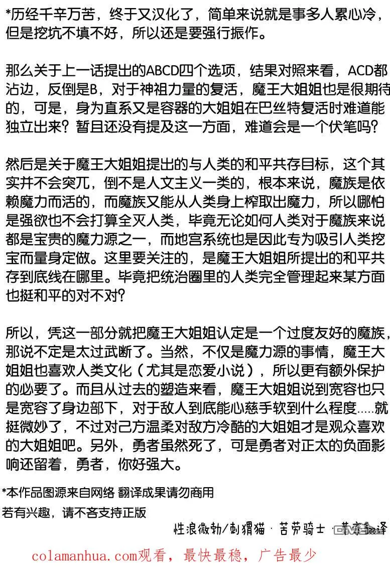 第44话 第18页