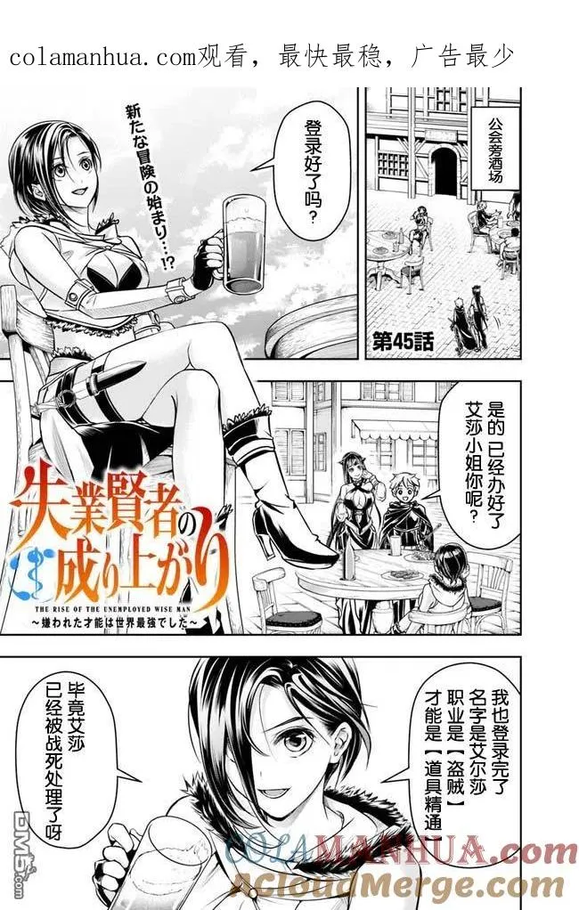 第45话 第1页