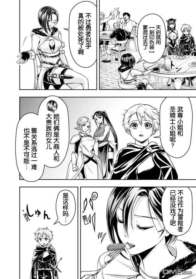 第45话 第2页