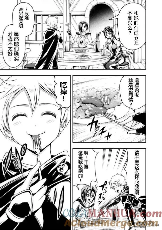 第45话 第3页