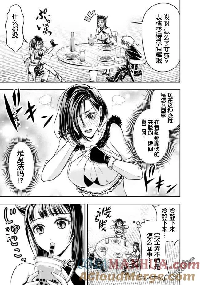 第45话 第5页